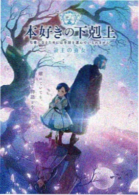 星轨纪年 飘花电影动漫海报