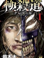 潮汐笔记 飘花电影漫画改编作品封面